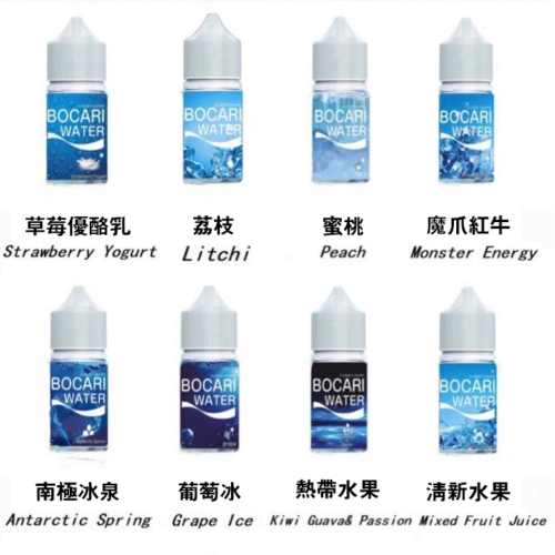 【小煙油】藍冰系列 30ML 40MG