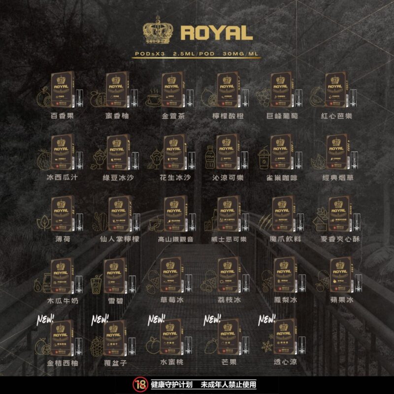 皇冠Royal一代煙彈（3入）
