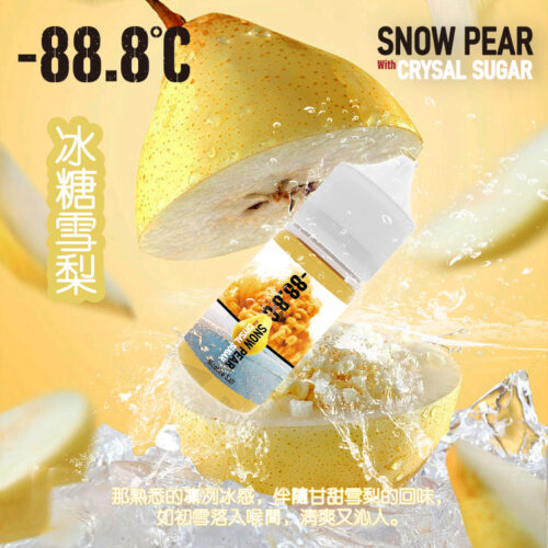 【小煙油】-88.8小煙-冰糖雪梨 -激動葡萄