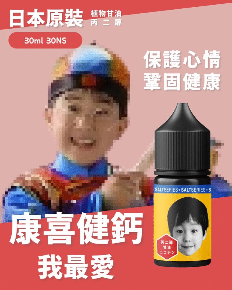 小煙#康喜健鈣#35